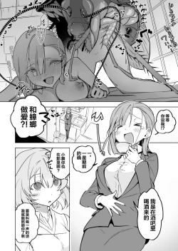 Page 2 of Office Goki Mesu