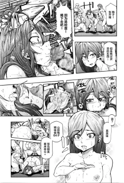 Page 7 of Ai no Neuchi