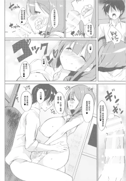 Page 8 of Chiyuki Mama to no Yuru Pako Biyori