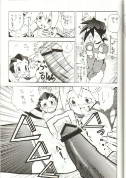 Page 16 of Tron no Naisho