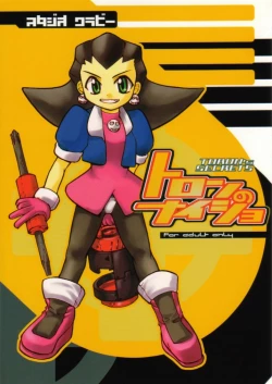 Page 1 of Tron no Naisho