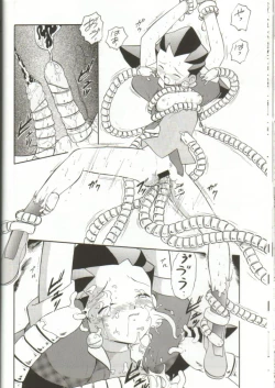 Page 9 of Tron no Naisho