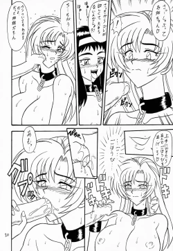 Page 19 of Sugoi Ikioi IV