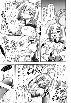 Page 34 of Sugoi Ikioi IV