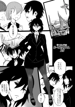 Page 3 of B-Trayal 25 Chifuyu（本大爷自购）