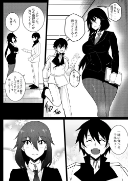 Page 4 of B-Trayal 25 Chifuyu（本大爷自购）