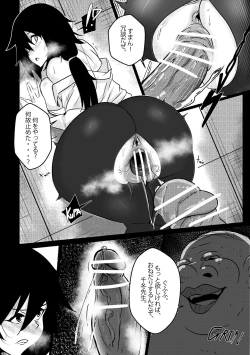 Page 9 of B-Trayal 25 Chifuyu（本大爷自购）