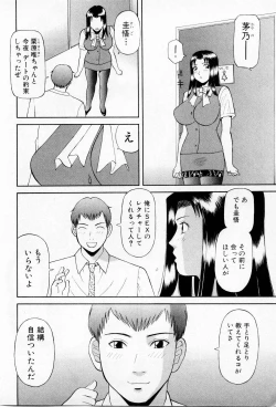 Page 120 of H ni kiss shite! Vol 3