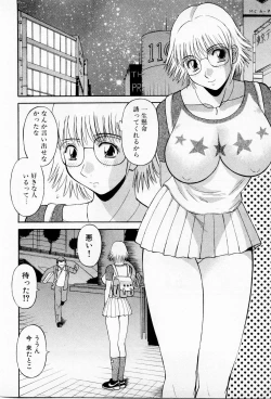 Page 122 of H ni kiss shite! Vol 3
