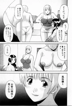 Page 159 of H ni kiss shite! Vol 3