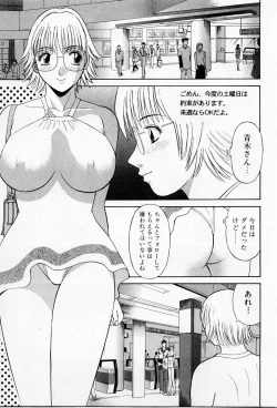 Page 177 of H ni kiss shite! Vol 3
