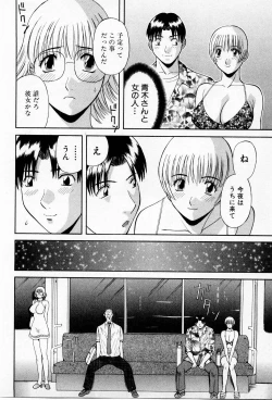 Page 178 of H ni kiss shite! Vol 3