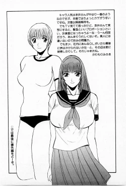 Page 184 of H ni kiss shite! Vol 3