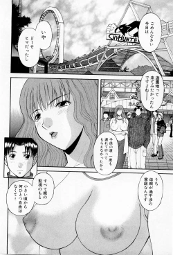 Page 18 of H ni kiss shite! Vol 3