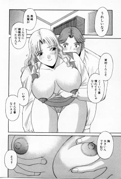 Page 192 of H ni kiss shite! Vol 3