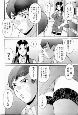Page 62 of H ni kiss shite! Vol 3