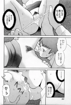 Page 86 of H ni kiss shite! Vol 3