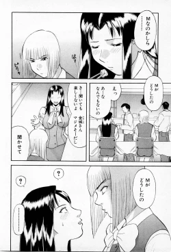 Page 94 of H ni kiss shite! Vol 3