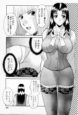 Page 95 of H ni kiss shite! Vol 3