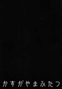 Page 30 of Kasuga Yama Futatsu