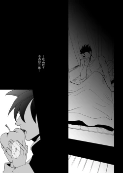 Page 18 of Soredemo Boku wa Koi o Suru