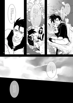 Page 19 of Soredemo Boku wa Koi o Suru