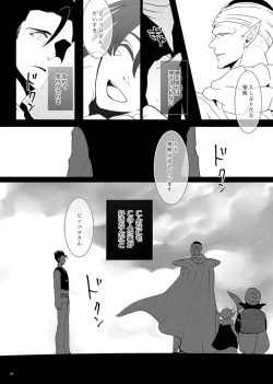 Page 23 of Soredemo Boku wa Koi o Suru