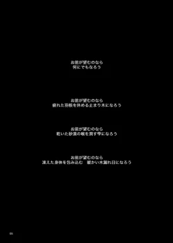 Page 2 of Soredemo Boku wa Koi o Suru