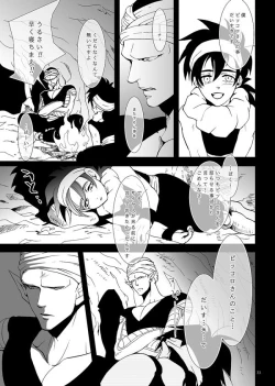 Page 30 of Soredemo Boku wa Koi o Suru