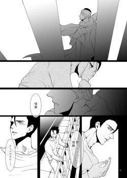 Page 32 of Soredemo Boku wa Koi o Suru