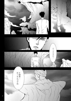 Page 47 of Soredemo Boku wa Koi o Suru