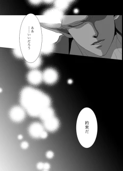 Page 63 of Soredemo Boku wa Koi o Suru