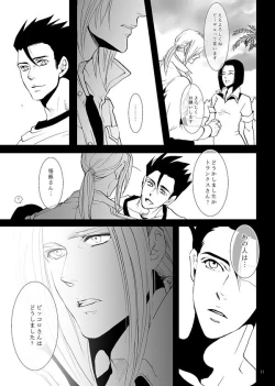 Page 8 of Soredemo Boku wa Koi o Suru