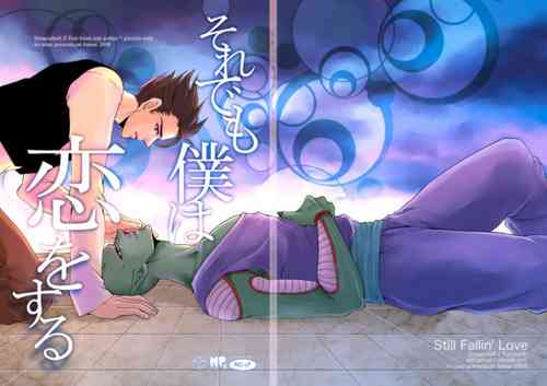 Download Soredemo Boku wa Koi o Suru