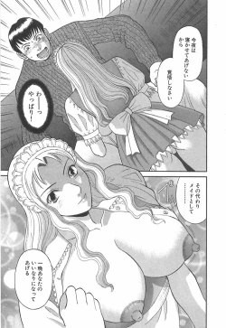 Page 115 of Oneesama ni onegai! Vol 1