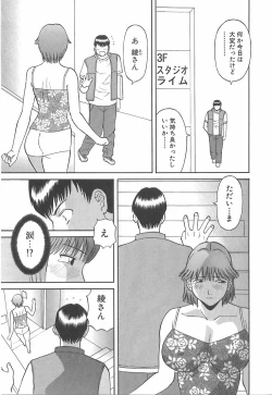 Page 183 of Oneesama ni onegai! Vol 1