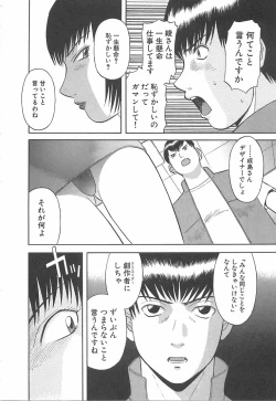 Page 190 of Oneesama ni onegai! Vol 1