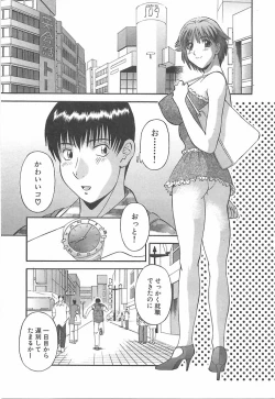 Page 7 of Oneesama ni onegai! Vol 1