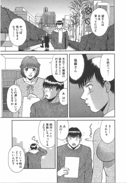 Page 87 of Oneesama ni onegai! Vol 1