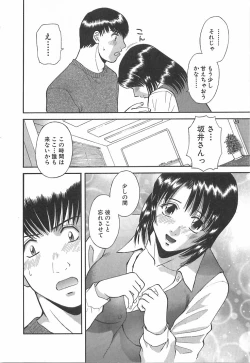 Page 92 of Oneesama ni onegai! Vol 1