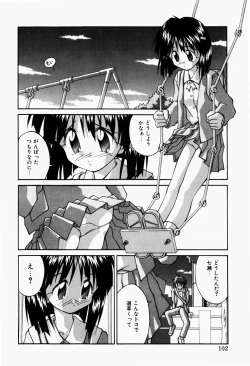 Page 104 of Haiin Shoujo