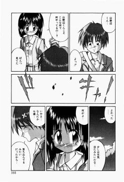 Page 105 of Haiin Shoujo