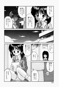 Page 106 of Haiin Shoujo