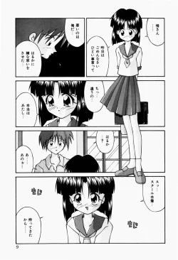 Page 11 of Haiin Shoujo