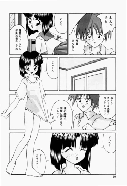 Page 12 of Haiin Shoujo