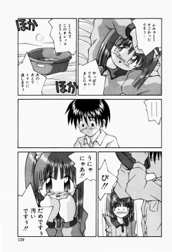 Page 131 of Haiin Shoujo