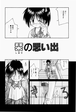 Page 138 of Haiin Shoujo