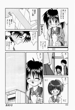 Page 152 of Haiin Shoujo