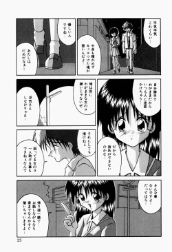 Page 27 of Haiin Shoujo