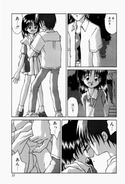 Page 29 of Haiin Shoujo
